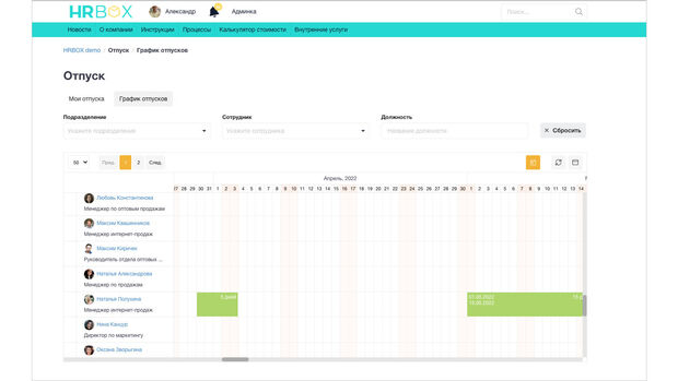 Интерфейс HRBOX