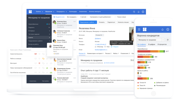 Интерфейс Talantix