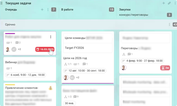 Личное пространство руководителя