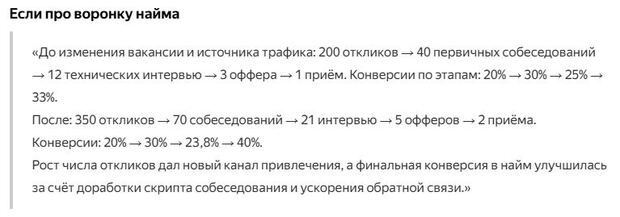 Воронка Найма