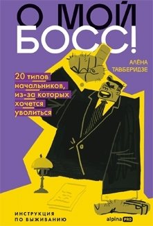 глава из книги