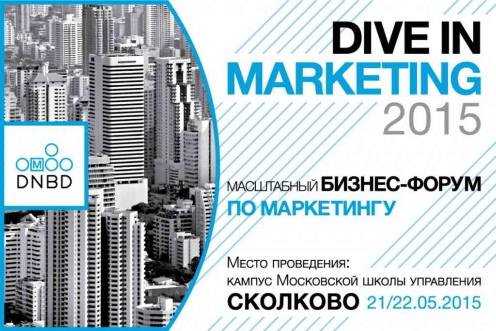 DIVE-IN-MARKETING-2015_1