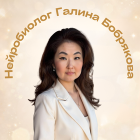 Галина Бобрякова