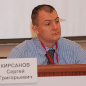 Сергей Кирсанов