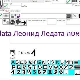 Леонид Ледата