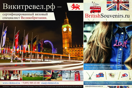 Show vikitravel.ru educationadvisor.ru britishsouvenirs.ru 2019   %d0%ba%d0%be%d0%bf%d0%b8%d1%8f