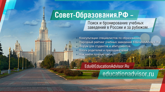 Show education advisor.ru 2019