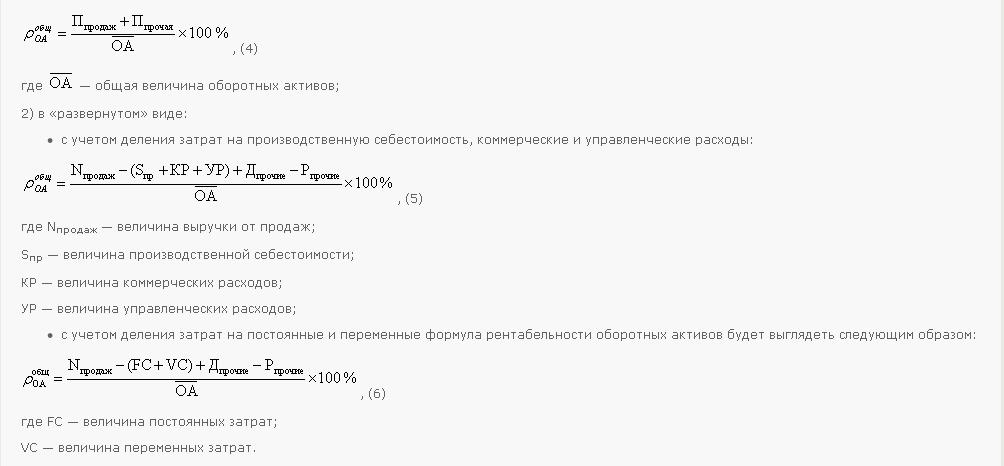 Постоянные активы формула. Коэффициент постоянного актива формула.